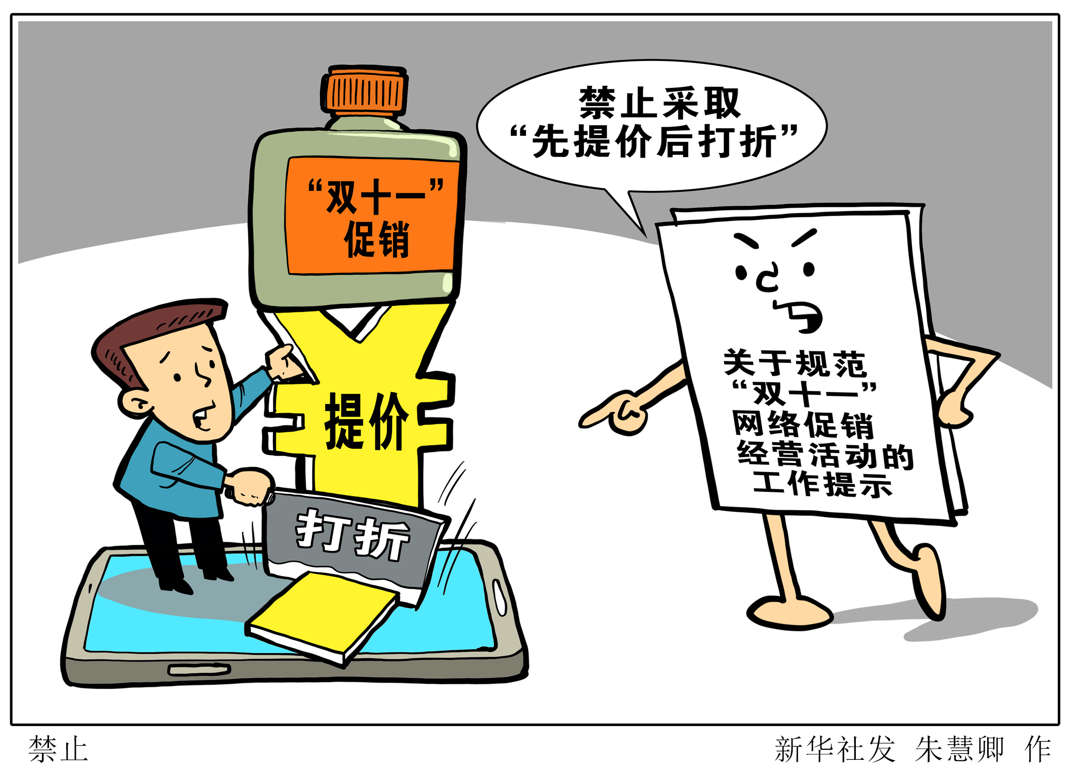 澳门一码一肖一恃一中356期、警惕虚假宣传-全面释义、综合解答解释落实