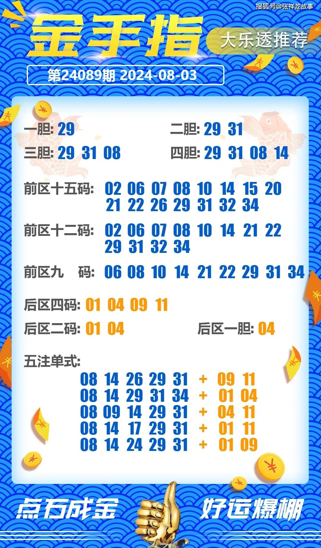 今晚买三肖必中仔细释义、解释与落实、科学解答解释落实