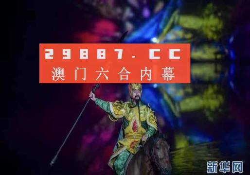 今晚澳门必开一肖一特的全面释义、解释与落实、构建解答解释落实